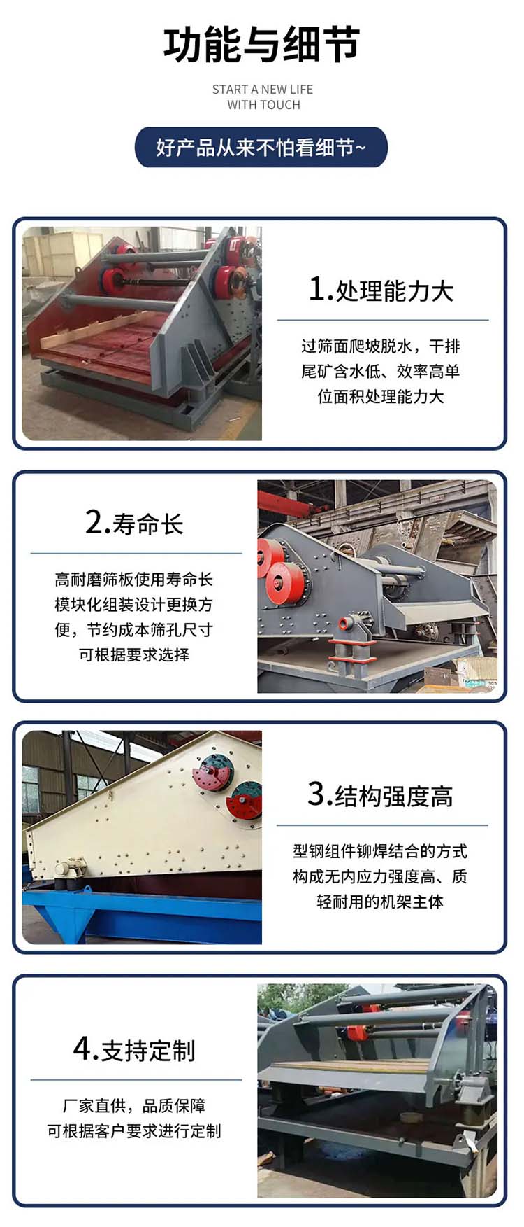 沙石脱水筛特点